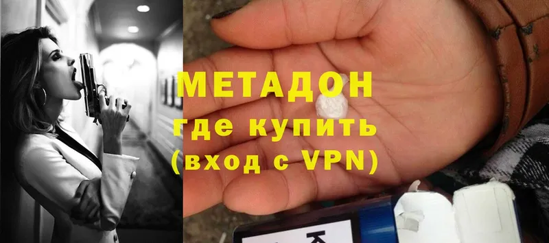 Метадон VHQ  Сольцы 